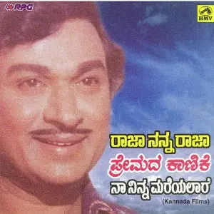 Naa Ninna Mareyalaare Premada Kaanike Ra image