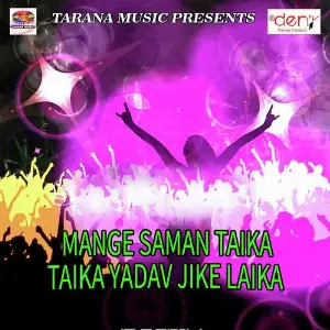 Mange Saman Taika Taika Yadav Jike Laika image