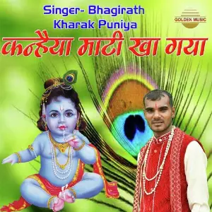 Kanhiya Maati Kha Gaya image