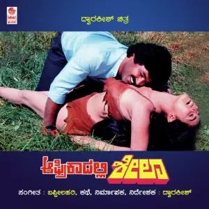 Africadalli Sheela image