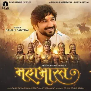 Mahabharat Gaman Santhal
