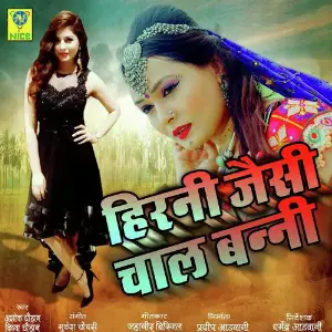 Hirni Jesi Chal Banni image