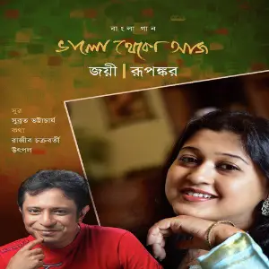 Bhalo Theko Aaj image