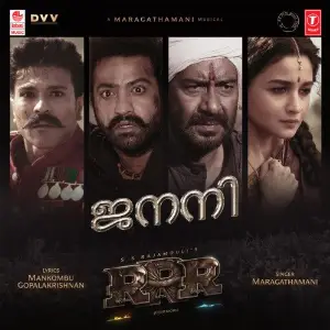 Janani (From Rrr) image