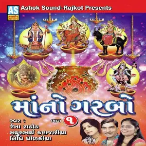 Maa No Garabo Part-1 image