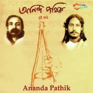 Ananda Pathik image