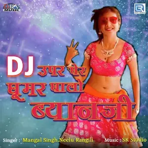 DJ Uper Gher Ghumar Ghalo Byanji image