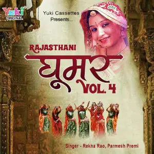Ghoomar Vol. 4 image