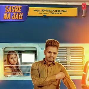 Sasre Na Jau image