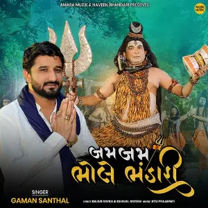 Bam Bam Bhole Bhandari image