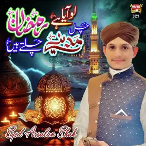 Chal Madine Chalte Hain Syed Arsalan Shah