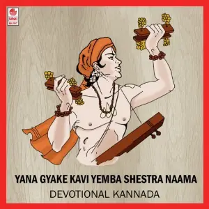 Enagyaake Kaviyemba Shreshta Naama image