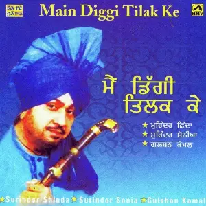 Main Diggi Tilak Ke image