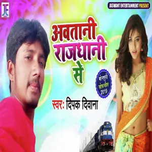 Awatani Rajhdhani Se image