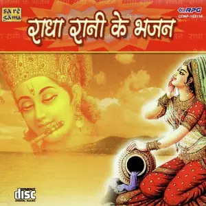 Radhe Rani Ke Bhajans image