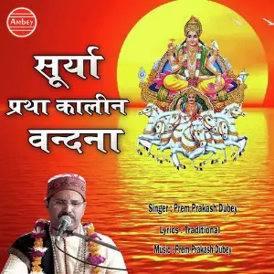 Surya Pratah Kalin Vandana 