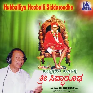 Hubballiya Hooballi Sri Siddharoodha image