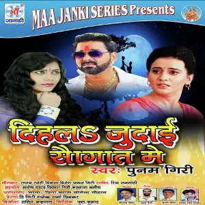 Dihla Zudai Saugat Me image