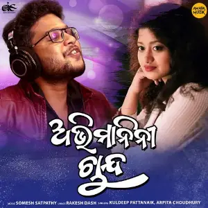 Abhimanini Chanda image