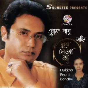 Dukkho Peona Bondhu image