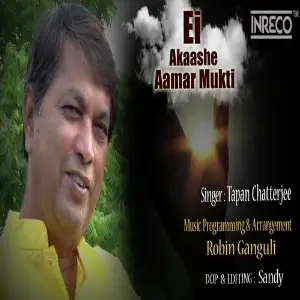 Ei Akaashe Aamar Mukti image