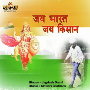 Jay Bharat Jay Kisan image