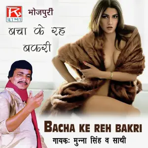 Bacha Ke Reh Bakri image
