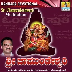 Sri Chamundeshwari Meditation image