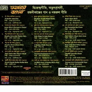 Sonar Bangla - Vol. 3 image