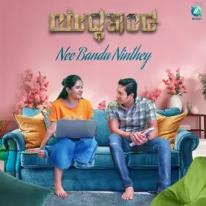 Nee Bandu Ninthey (From Yuddhakaanda) 