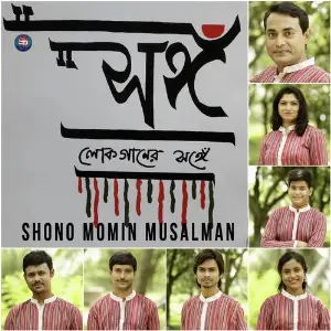 Shono Momin Musalman image