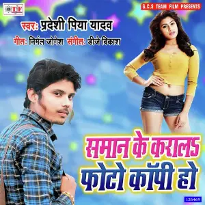 Saman Ke Karala Foto Copy Ho image