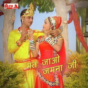 Mat Jao Jamuna Ji image