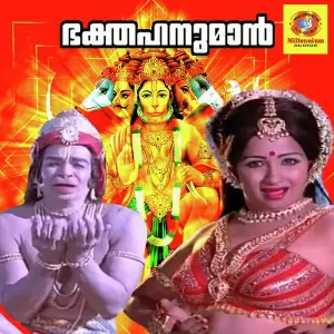 Baktha Hanuman image