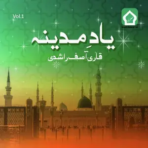 Yad E Madina, Vol. 1 image