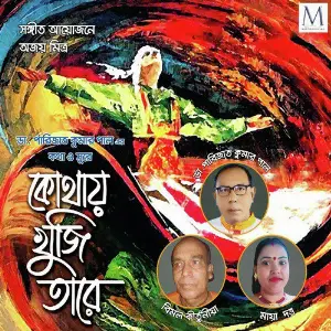 Kothay Khuji Tare image