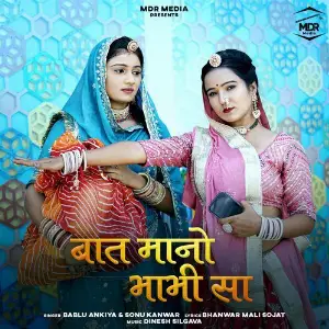 Baat Mano Bhabhi Sa image