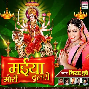 Maiya Mori Dulari image