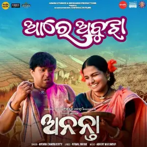 Are Abhuja (From Ananta) image