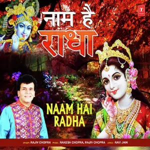 Naam Hai Radha image