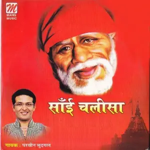 Sai Chalisa image