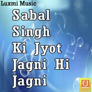 Sabal Singh Ki Jyot Jagni Hi Jagni Narendra Kaushik (Samchana Wale)
