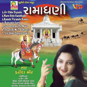 Rama Dhani image