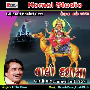 Vali Dashama image