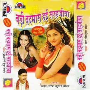 Badi Badmas Hai Sarhajiya image