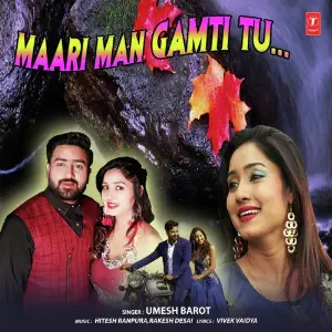 Maari Man Gamti Tu image