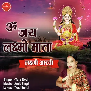 Om Jai Laxmi MataLaxmi Aarti image