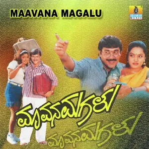 Maavana Magalu image