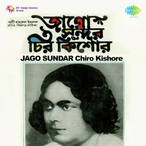 Jago Sundar Chiro Kishore image