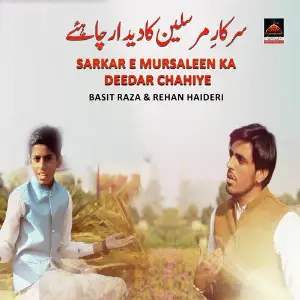 Sarkar e Mursaleen Ka Deedar Chahiye image